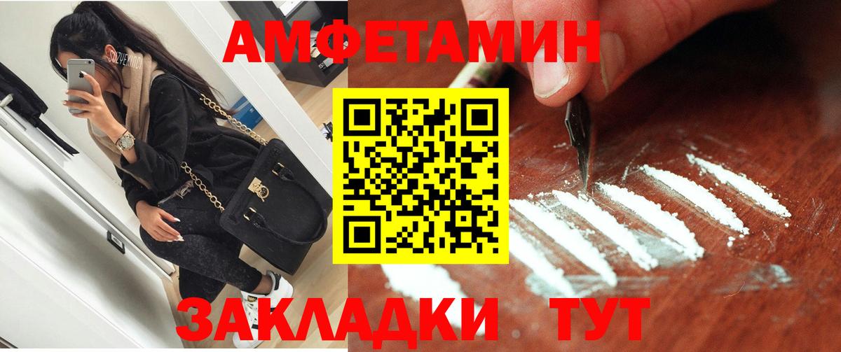 АМФ Розовый  Вход с VPN  АМФЕТАМИН  Старая Русса 