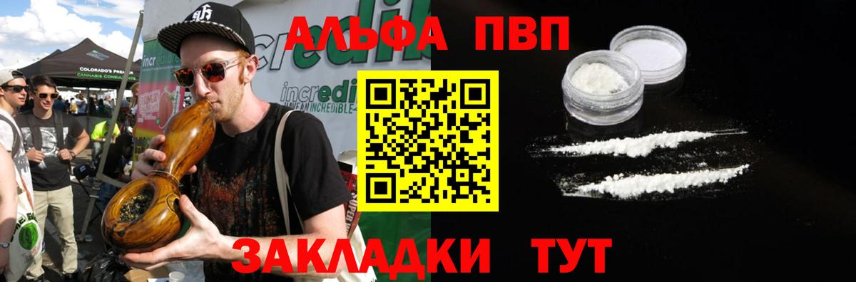 Alpha-PVP  APVP кристаллы  APVP крисы CK  Вход с VPN  Старая Русса  APVP СК 