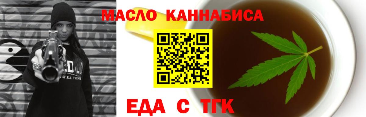 Печенье с ТГК марихуана  Вход с VPN  Старая Русса 