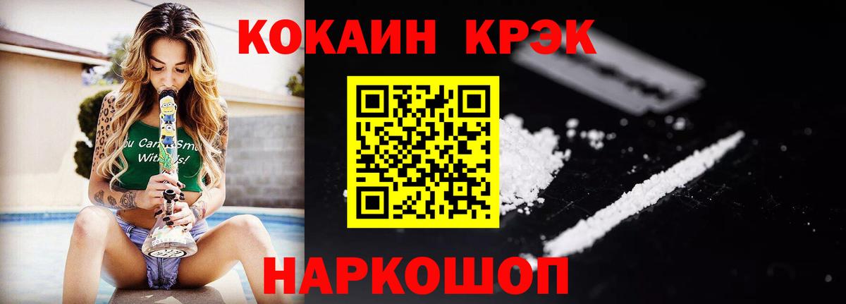 Cocaine 98% Старая Русса