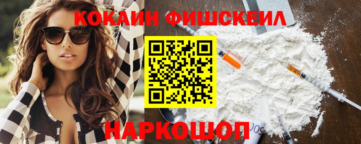 Кокаин  Кокаин Колумбийский  Cocaine Эквадор  Вход с VPN  Старая Русса 