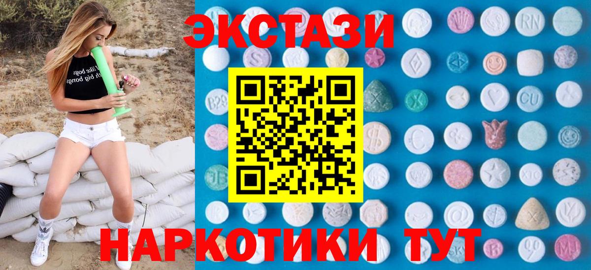 Экстази Cube Старая Русса