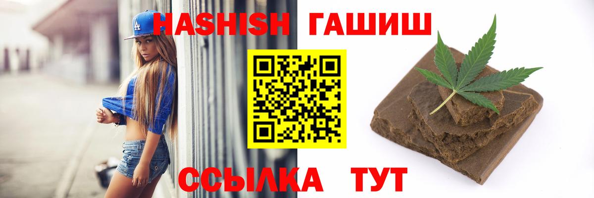 ГАШ убойный Старая Русса