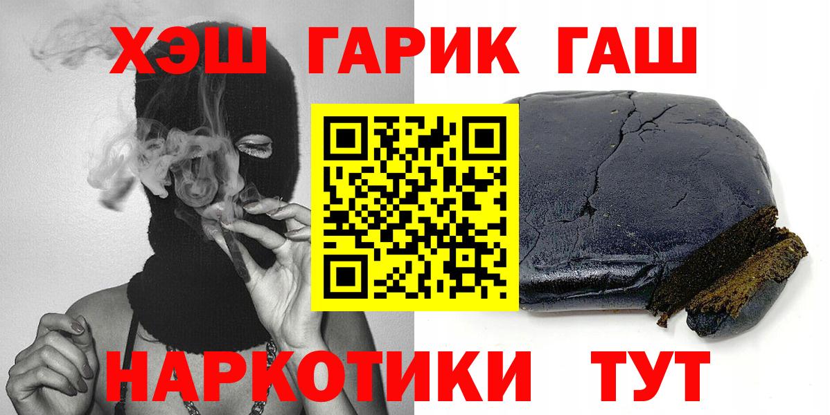 Старая Русса  ГАШ 40% ТГК  Вход с VPN  ГАШ Ice-O-Lator 