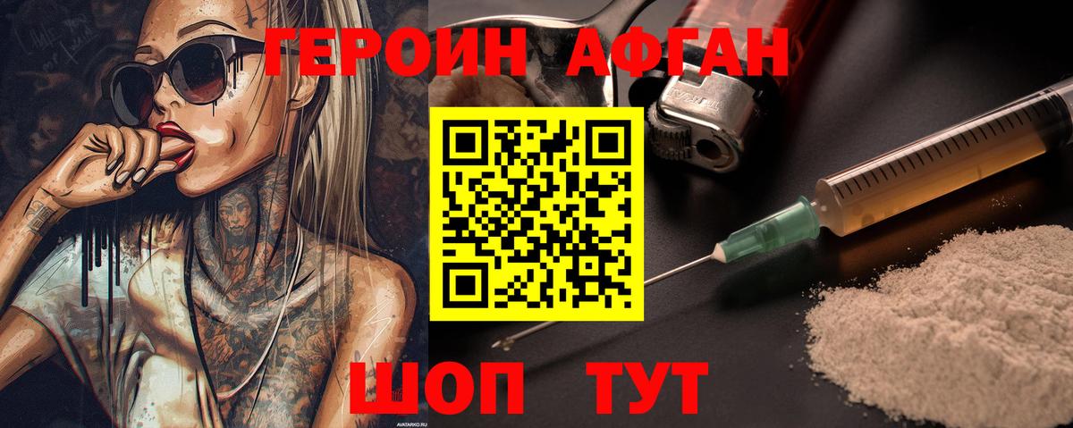 ГЕРОИН  Вход с VPN  Старая Русса  ГЕРОИН гречка 