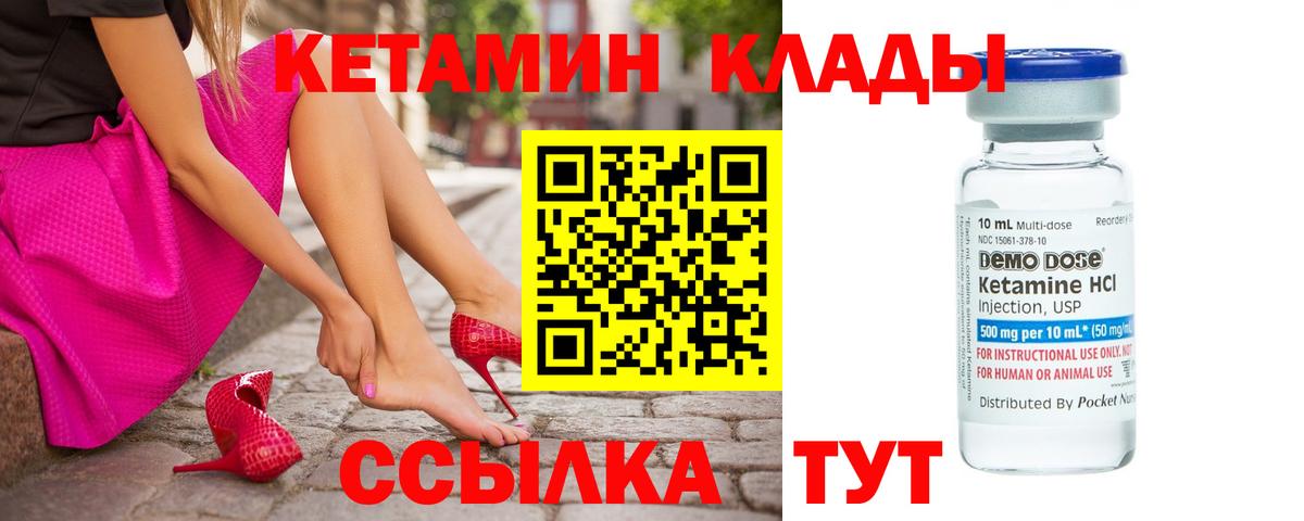 Старая Русса  Кетамин ketamine  КЕТАМИН VHQ  Вход с VPN 