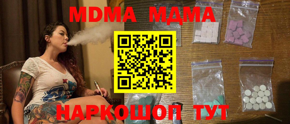 МДМА crystal Старая Русса