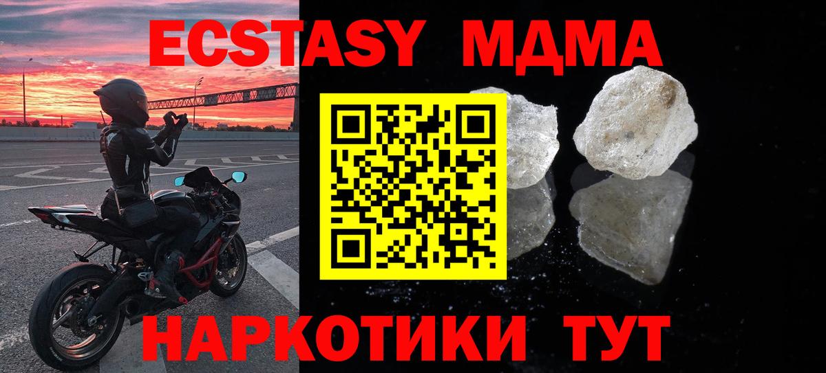 Старая Русса  МДМА кристаллы  Вход с VPN  МДМА VHQ 