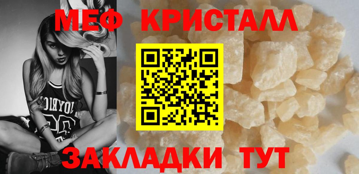 МЯУ-МЯУ mephedrone  МЕФ  МЯУ-МЯУ 4 MMC  Старая Русса  Вход с VPN 
