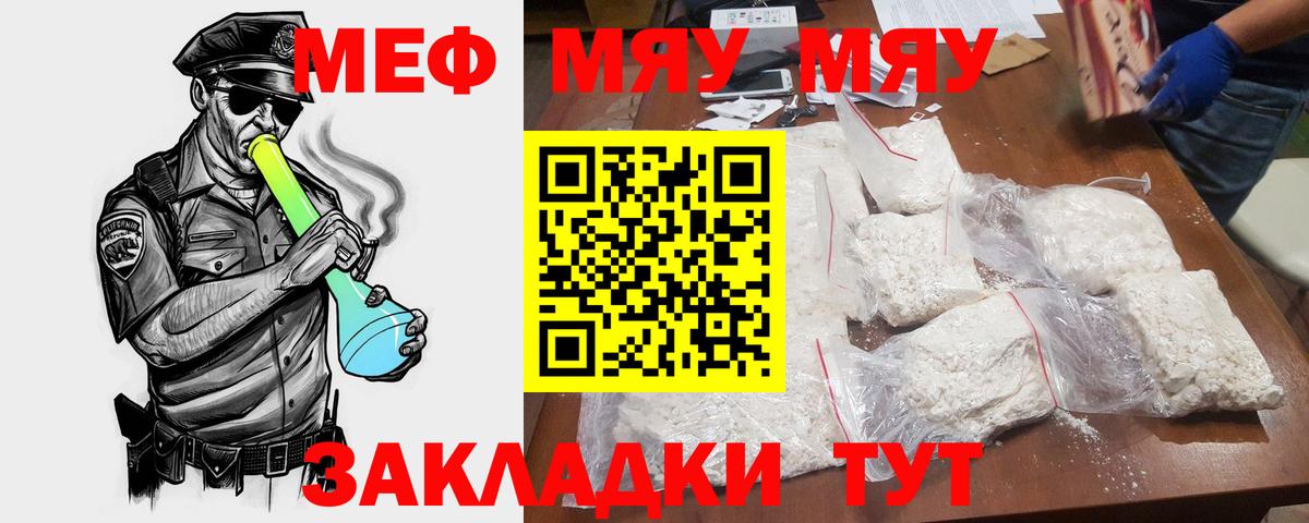 Мефедрон Старая Русса