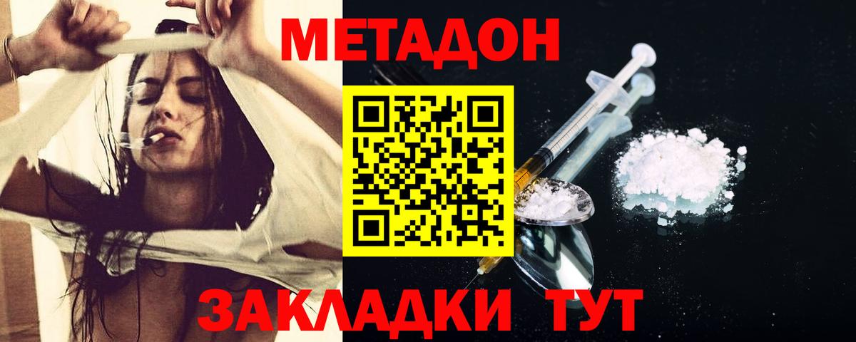 Старая Русса  ссылка на мегу маркетплейс  МЕТАДОН кристалл  Вход с VPN  Метадон мёд 