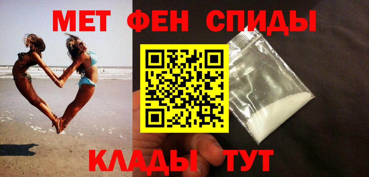 Первитин витя  Вход с VPN  МЕТАМФЕТАМИН  Старая Русса 